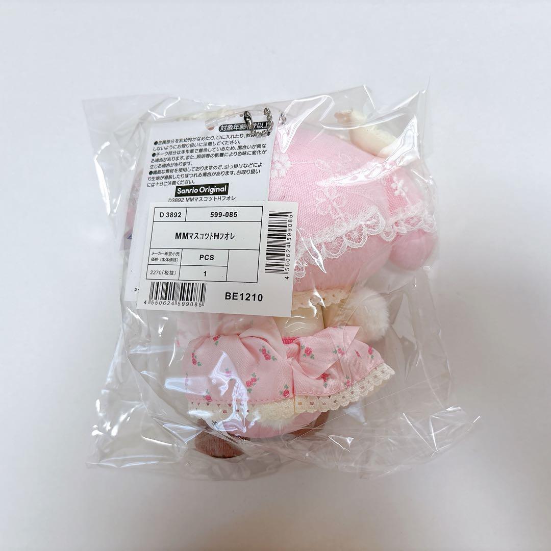 サンリオ フォレストレース マスコット マイメロ - メルカリ