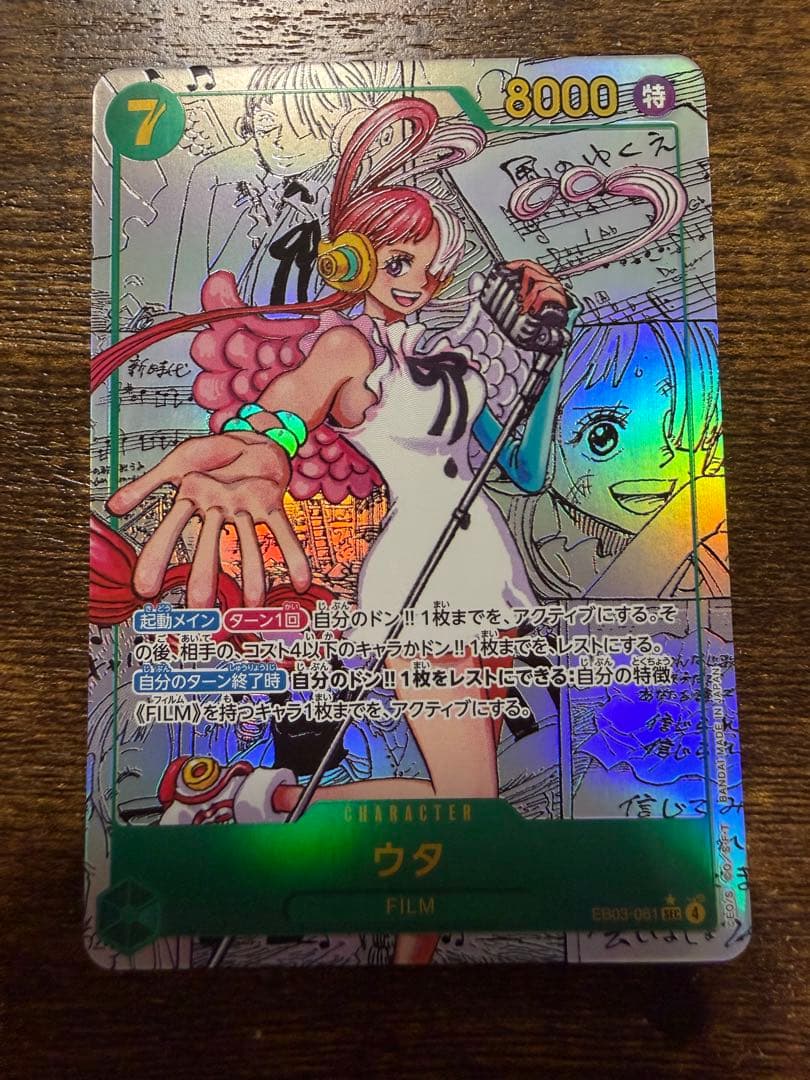 ワンピースカード ヒロインズエディション ウタ コミパラ - メルカリ