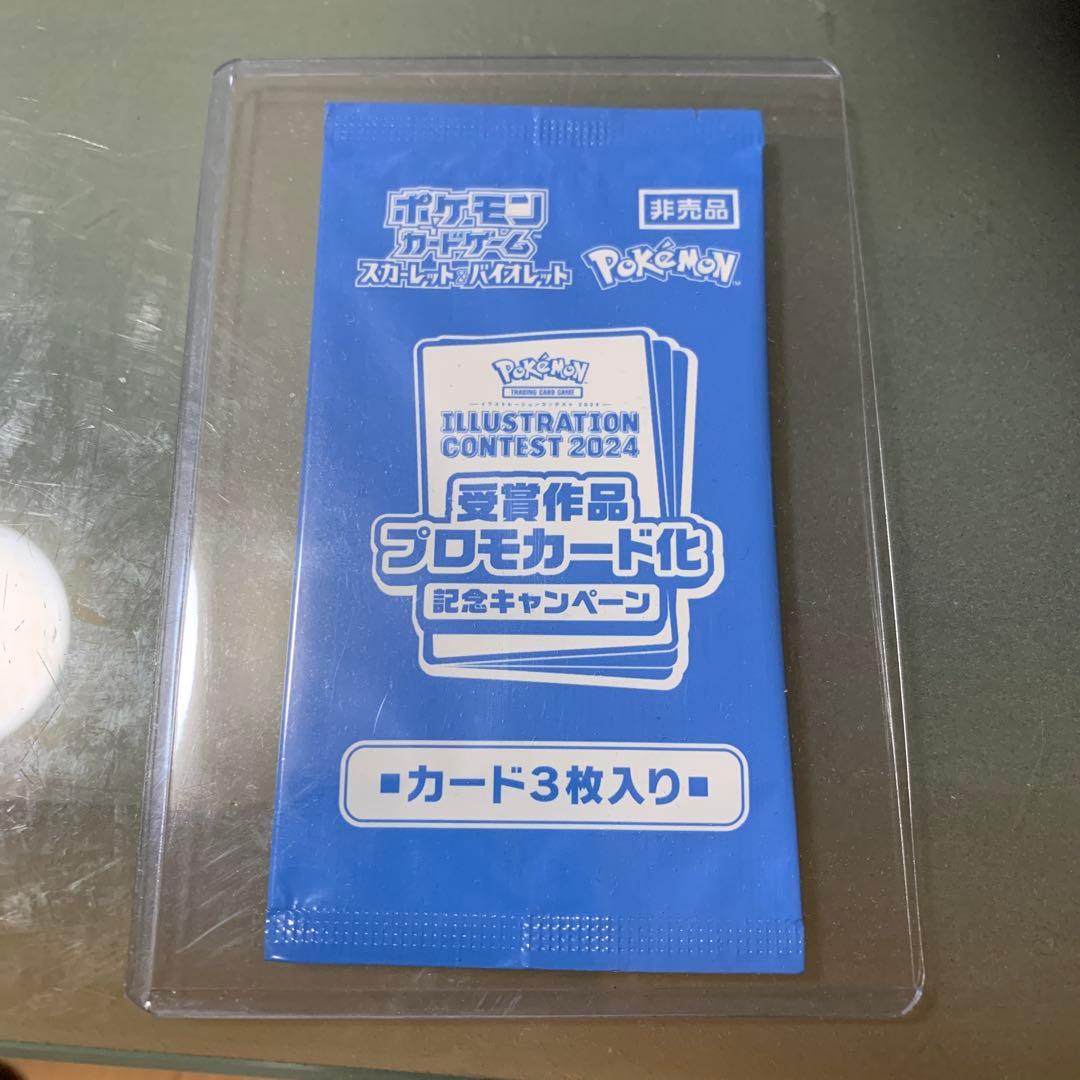 ポケモン イラストコンテスト2024 プロモカード - メルカリ