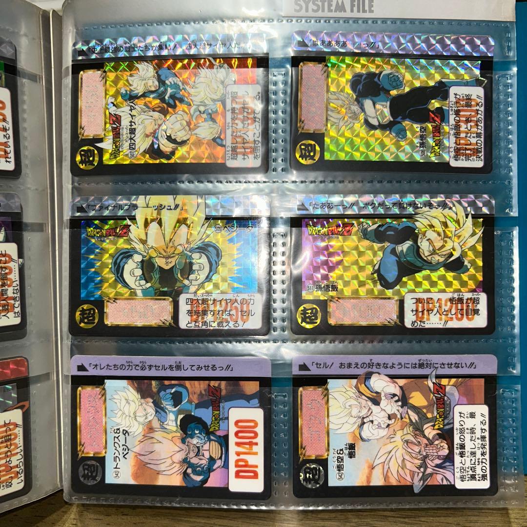 ドラゴンボールZ カードダス システムファイル まとめ売りの通販はau