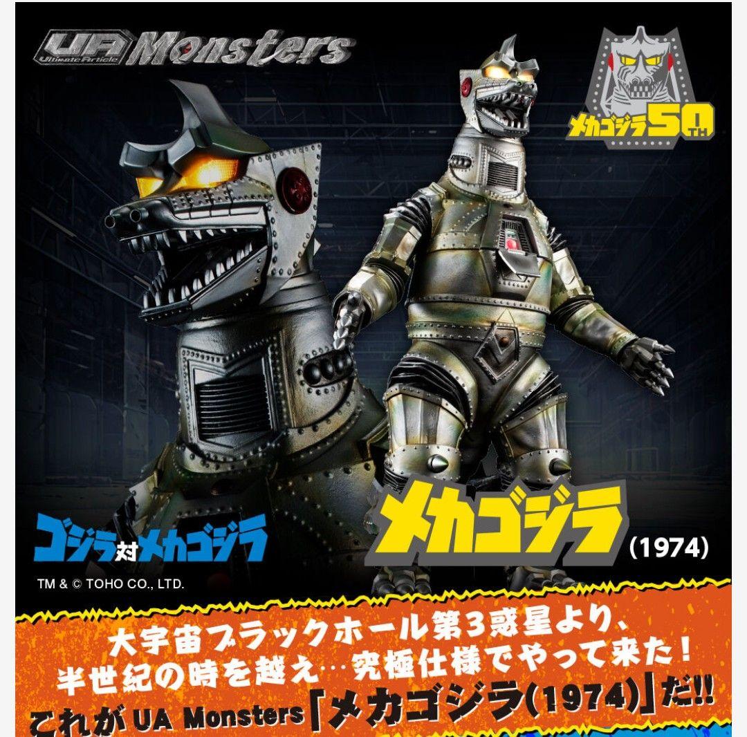 UA Monsters 　メカゴジラ (1974) フィギュア☆箱無し☆