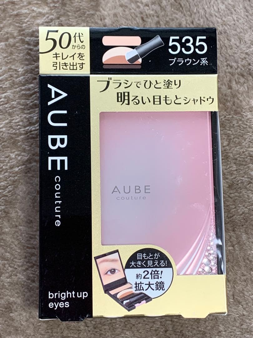 AUBE couture ブライトアップアイズ 535 ブラウン系