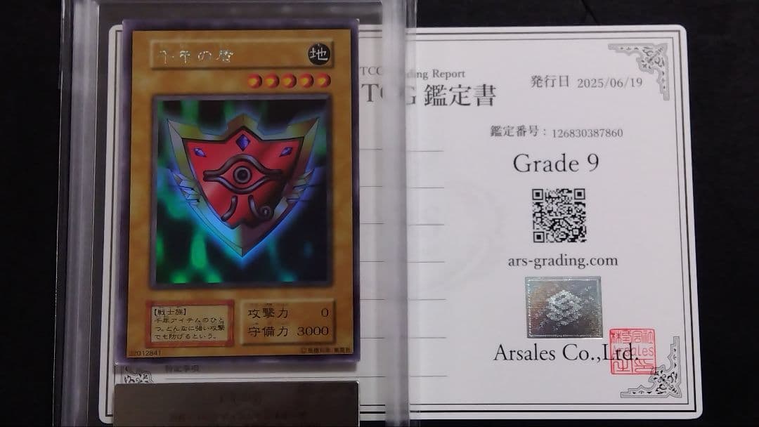 な*中様 【ARS9】「千年の盾」初期 シークレット LIMITED EDITI PSA9 千年の盾 ウルトラシークレットレア 1999年 遊戯王 初期 - メルカリ