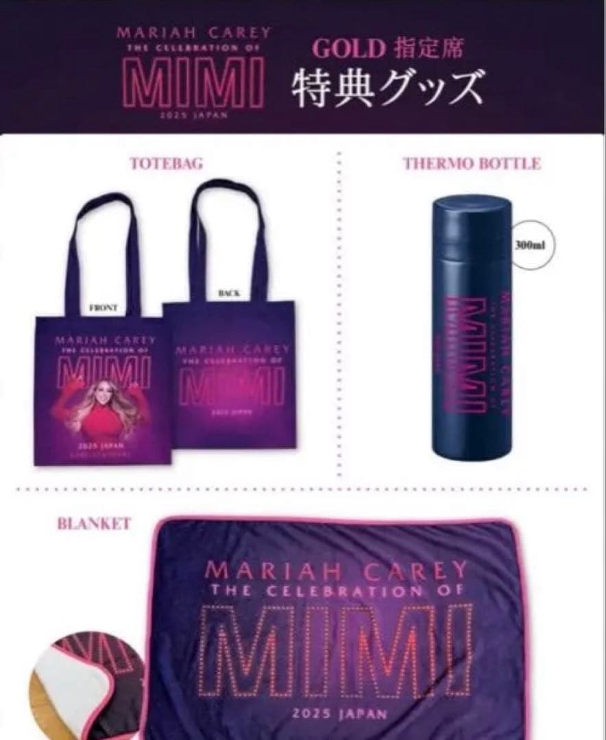 ユ*カ様 マライア・キャリー MIMI 2025 JAPAN グッズセット