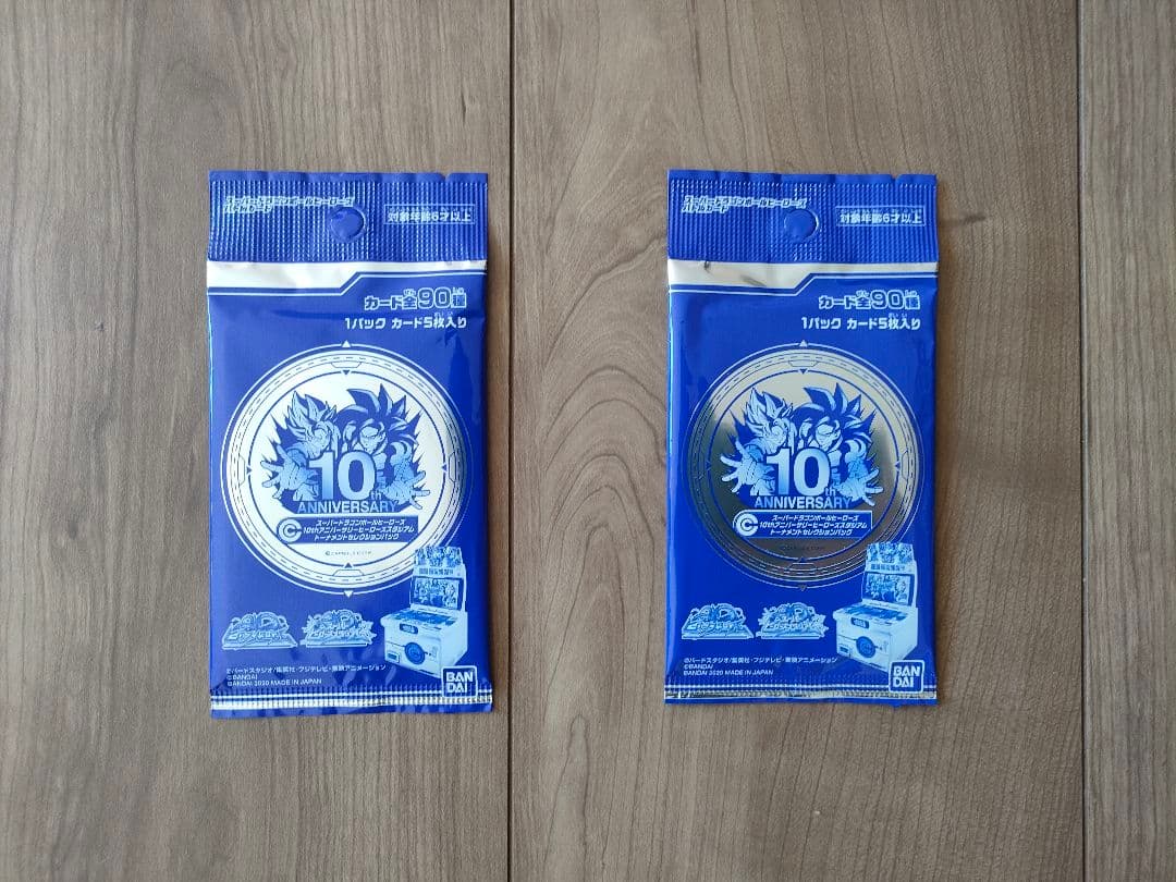 スーパードラゴンボールヒーローズまとめ売り