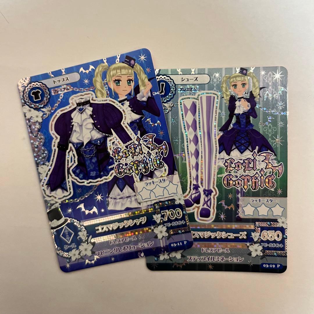 ゴスマジックコーデ 藤堂ユリカ アイカツカード プレミアム - メルカリ