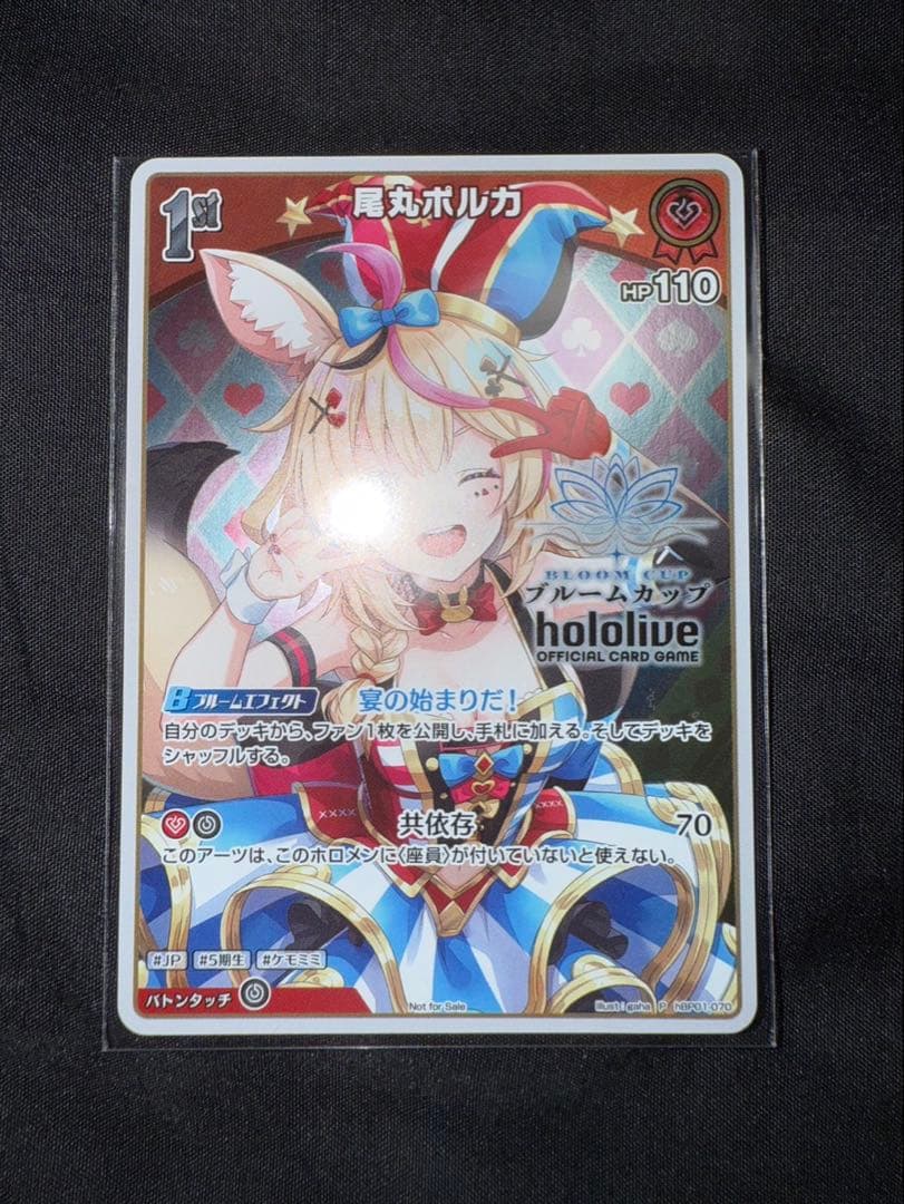 ホロカ 尾丸ポルカ ブルームカップ プロモ　⑥