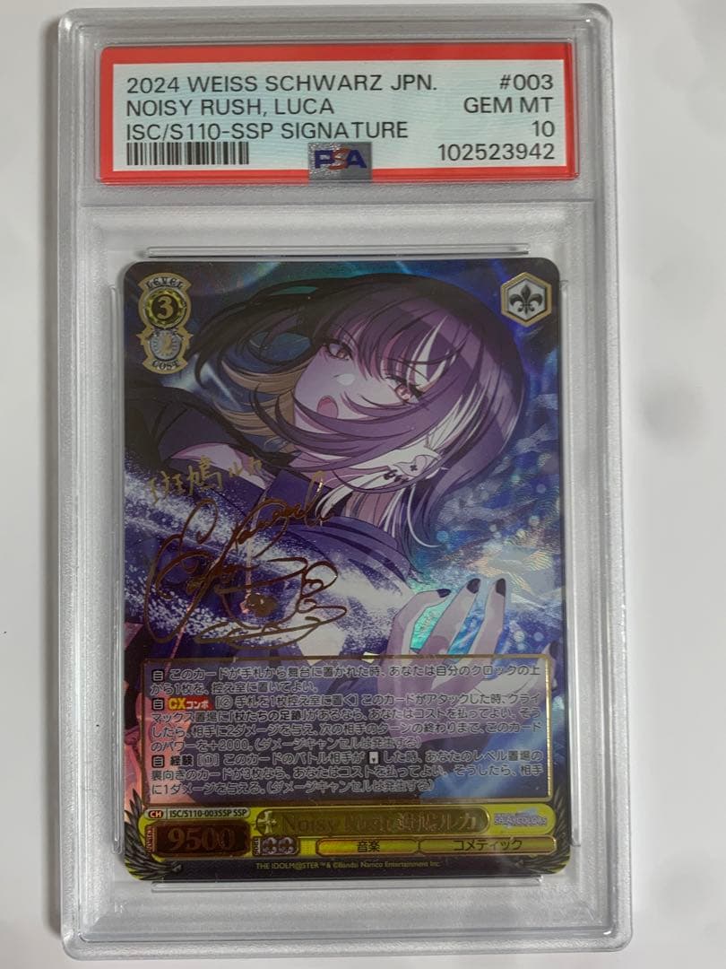 アイドルマスター　Noisy Rush 斑鳩ルカ　SSP サイン PSA10 アイドルマスター Noisy Rush 斑鳩ルカ SSP サイン PSA10 - メルカリ