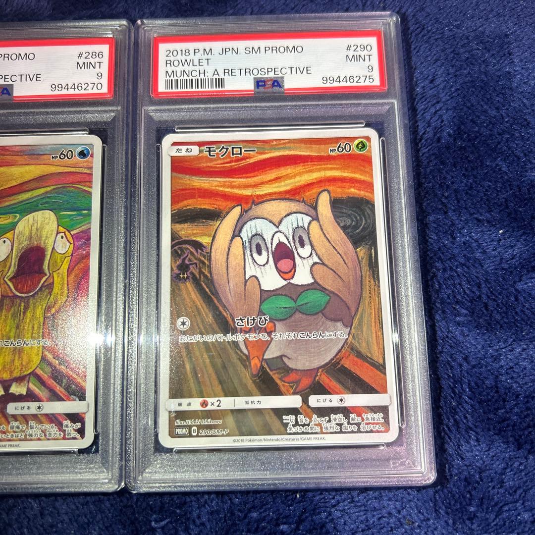 最安値 PSA9 ムンク 3枚セット コダック イーブイ モクロー プロモ