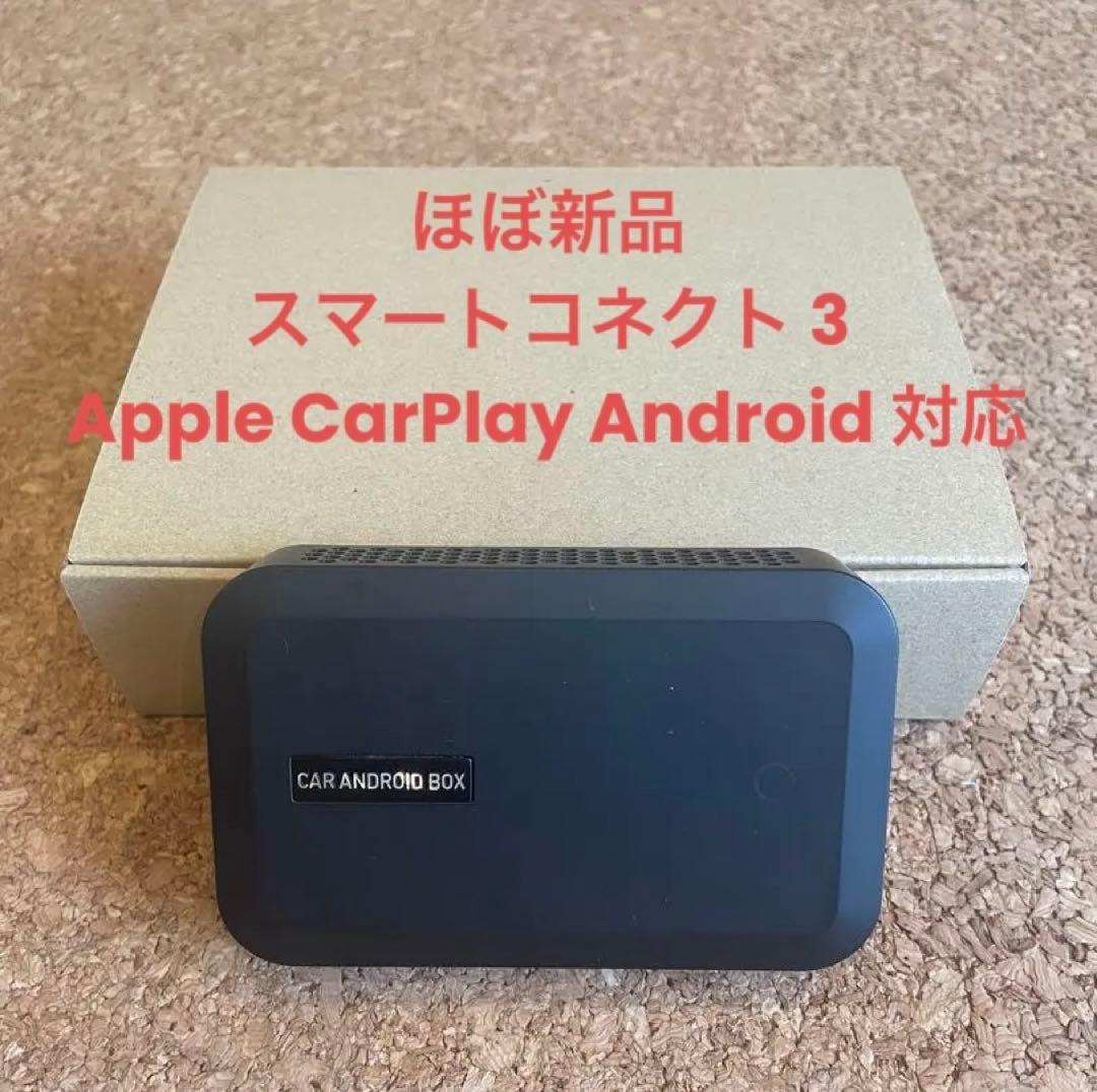 スマートコネクト3 Apple CarPlay Android 対応 - メルカリ
