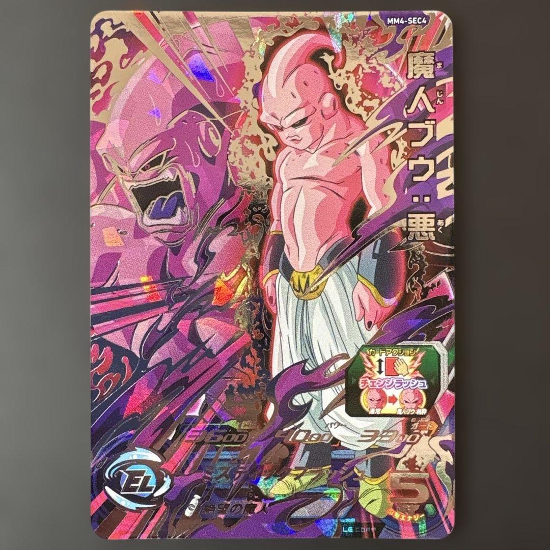 スーパードラゴンボールヒーローズ MM4-SEC4 魔人ブウ:悪⑥ ドラゴンボール - MM4-SEC4 魔人ブウ悪 スーパードラゴンボール