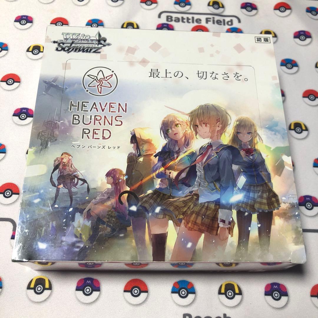 ヘブンバーンズレッド　ヴァイス　新品未開封　ヘブバン ブースターパック ヘブンバーンズレッド ｜ ヴァイスシュヴァルツ