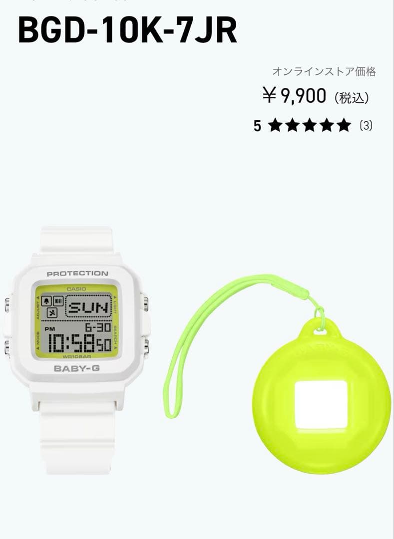 BABY-G BGD-10K-7JR CASIO [新品、未開封]