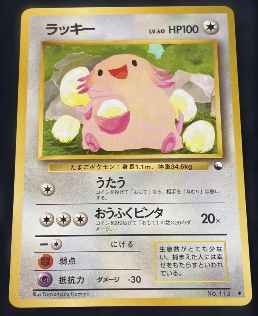 ラッキー ◆ 拡張シート第1弾(青版)