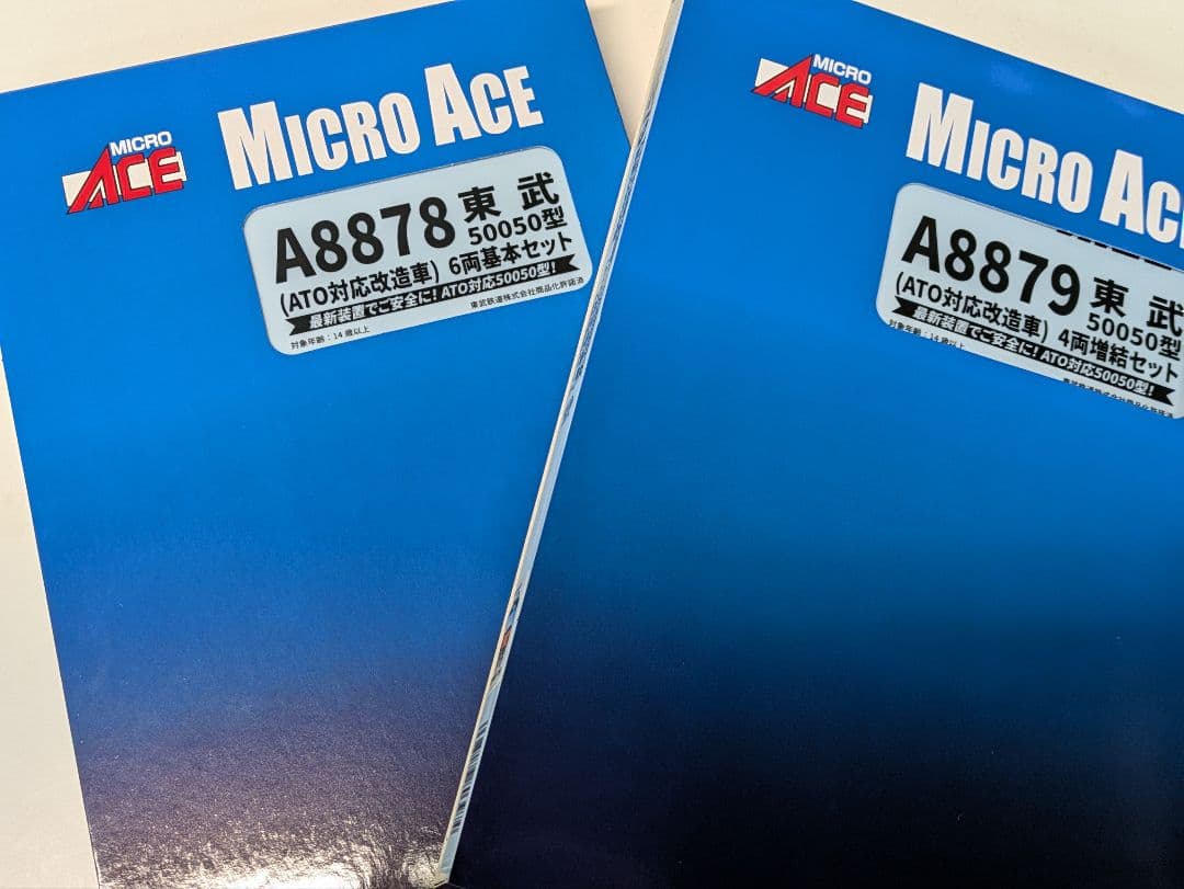 a8878 a8879 東武50050型 (ATO対応改造車) 基本増結b