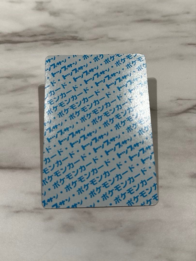 トップサン ピカチュウ No.025 ポケモンカード 1995年 初期 - メルカリ