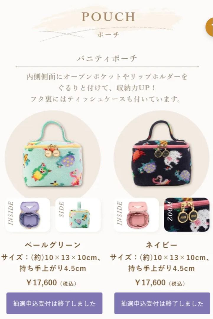 タグなし】フェイラー FEILER バニティポーチ ネイビー 神崎恵 コラボ