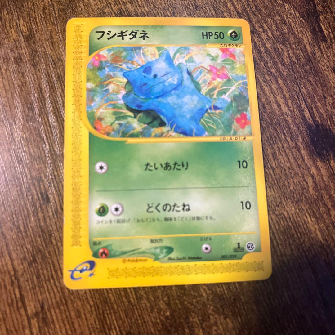 フシギダネ スターターパック 001/029