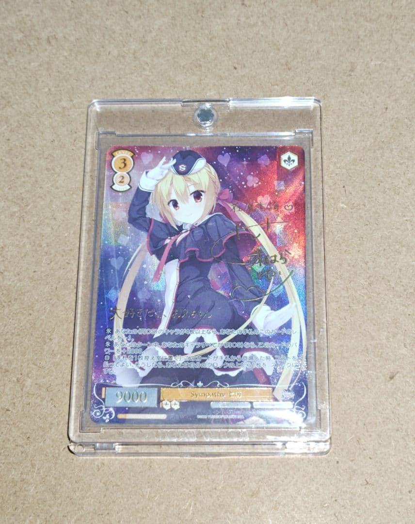 ヴァイス ロゼ ゆずソフト SSP Sympathy 七海 サイン