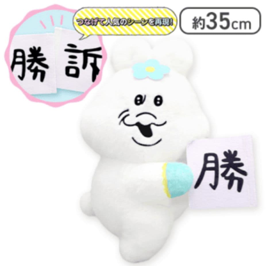 んぽちゃむ♡マカロン法律事務所 BIGぬいぐるみ - メルカリ