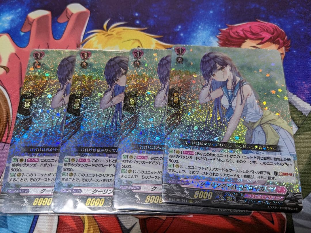 クーリング・ハート ユイカ　RRR　4枚