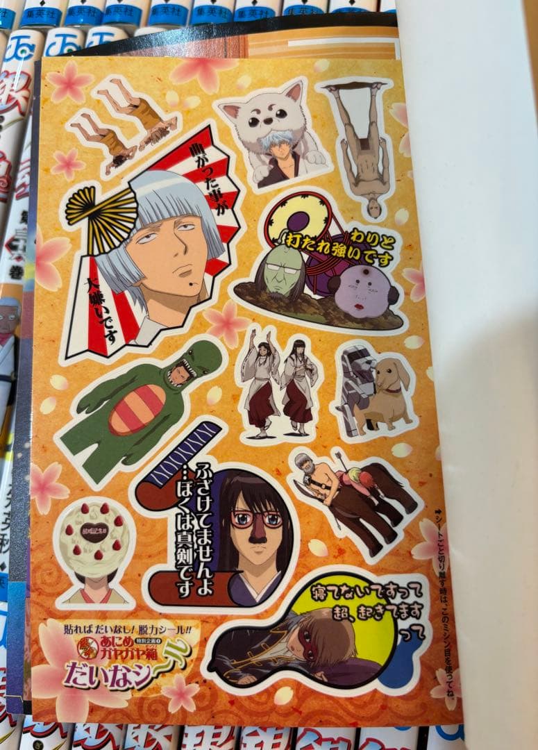 銀魂 ぎんたま 1〜77巻 全巻 ＋関連本多数‼︎ 空知英秋 - メルカリ