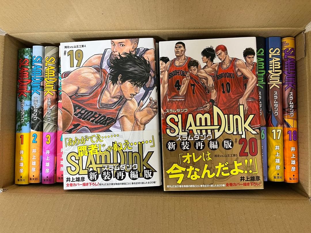 SLAM DUNK 全20巻セット