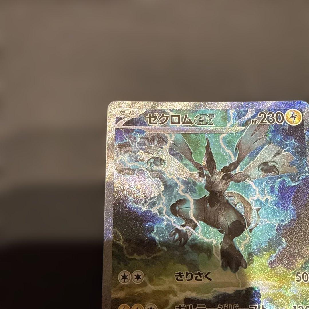 ゼクロムex SAR マグネットローダー付き 《24時間以内の発送》