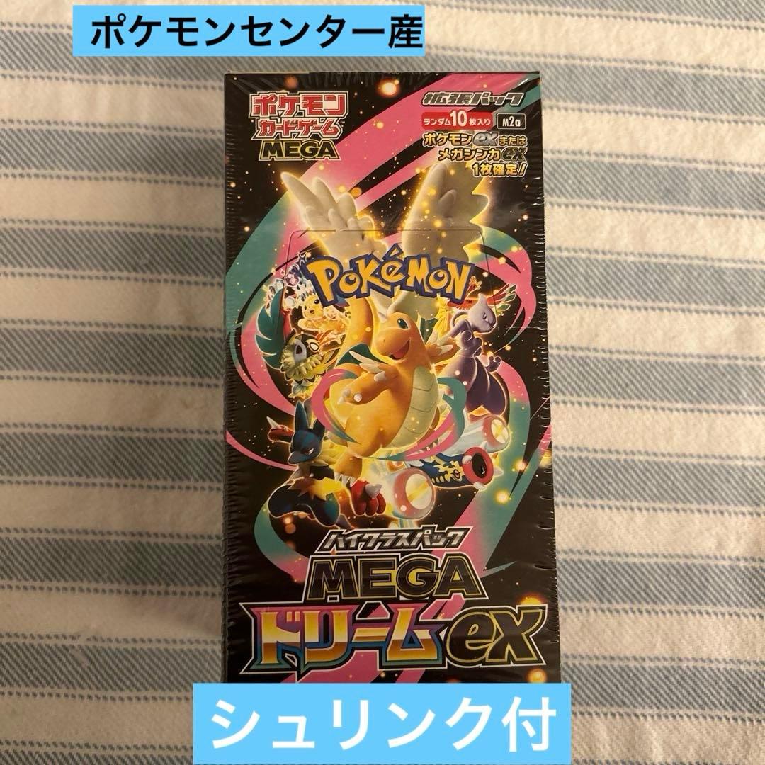 ポケモンカードゲーム MEGAハイクラスパック MEGAドリームex シュリンク