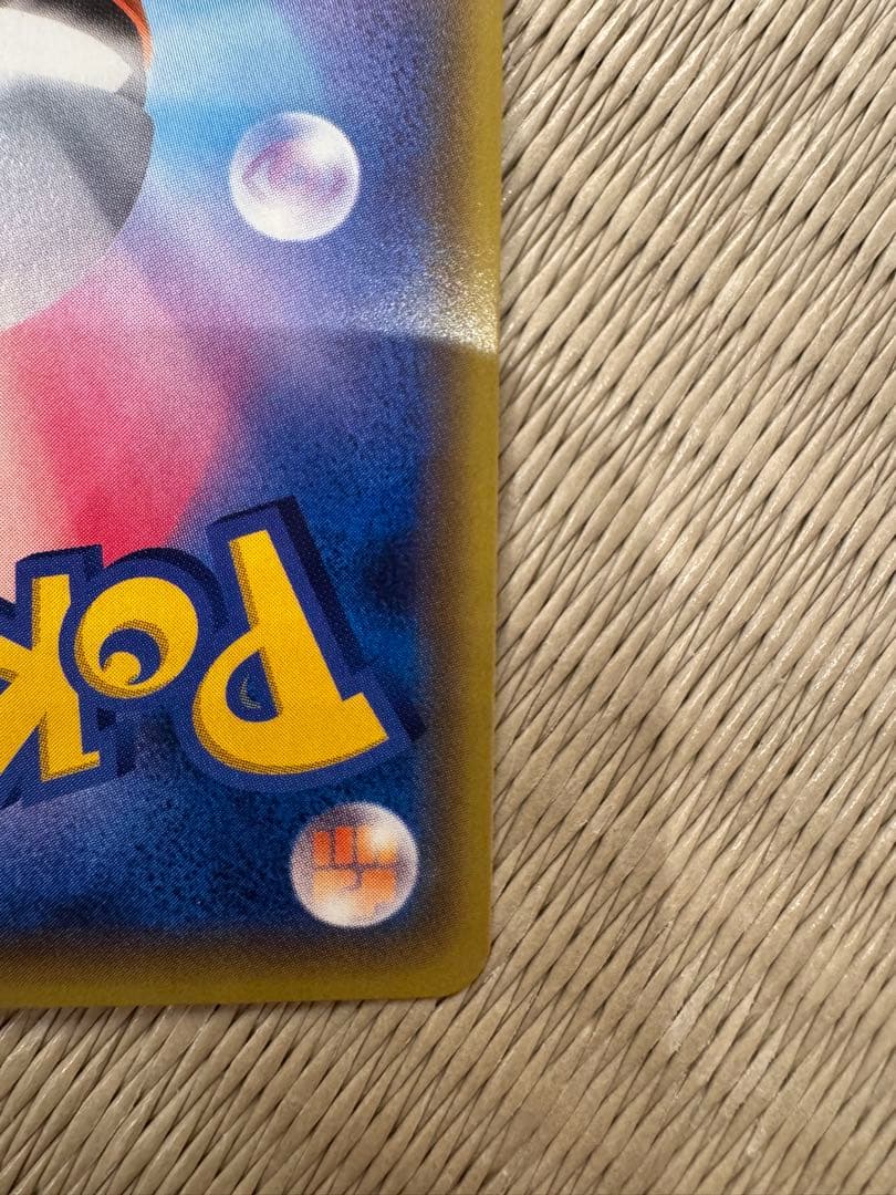 ピカチュウV SR S4 仰天のボルテッカー 104/100