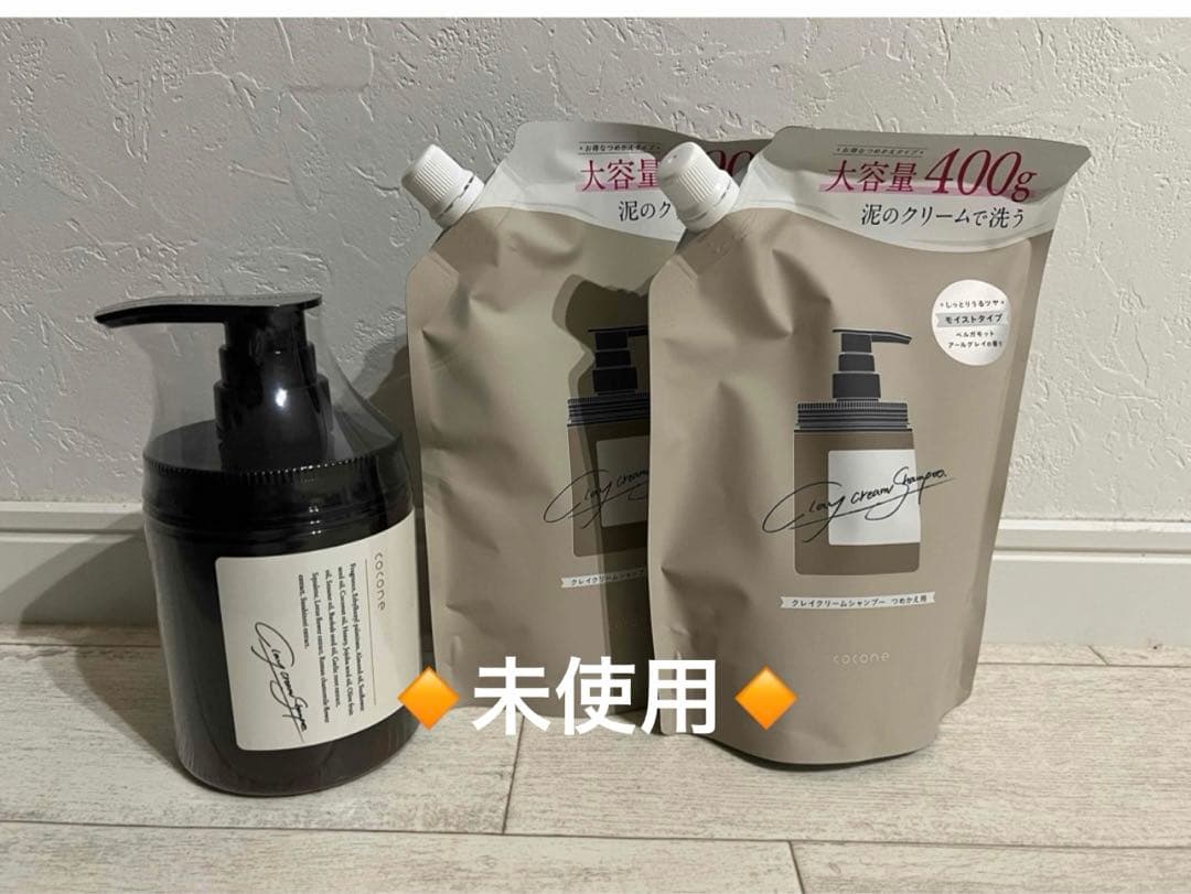 【新品未使用】COCONE ココネ クレイクリームシャンプー