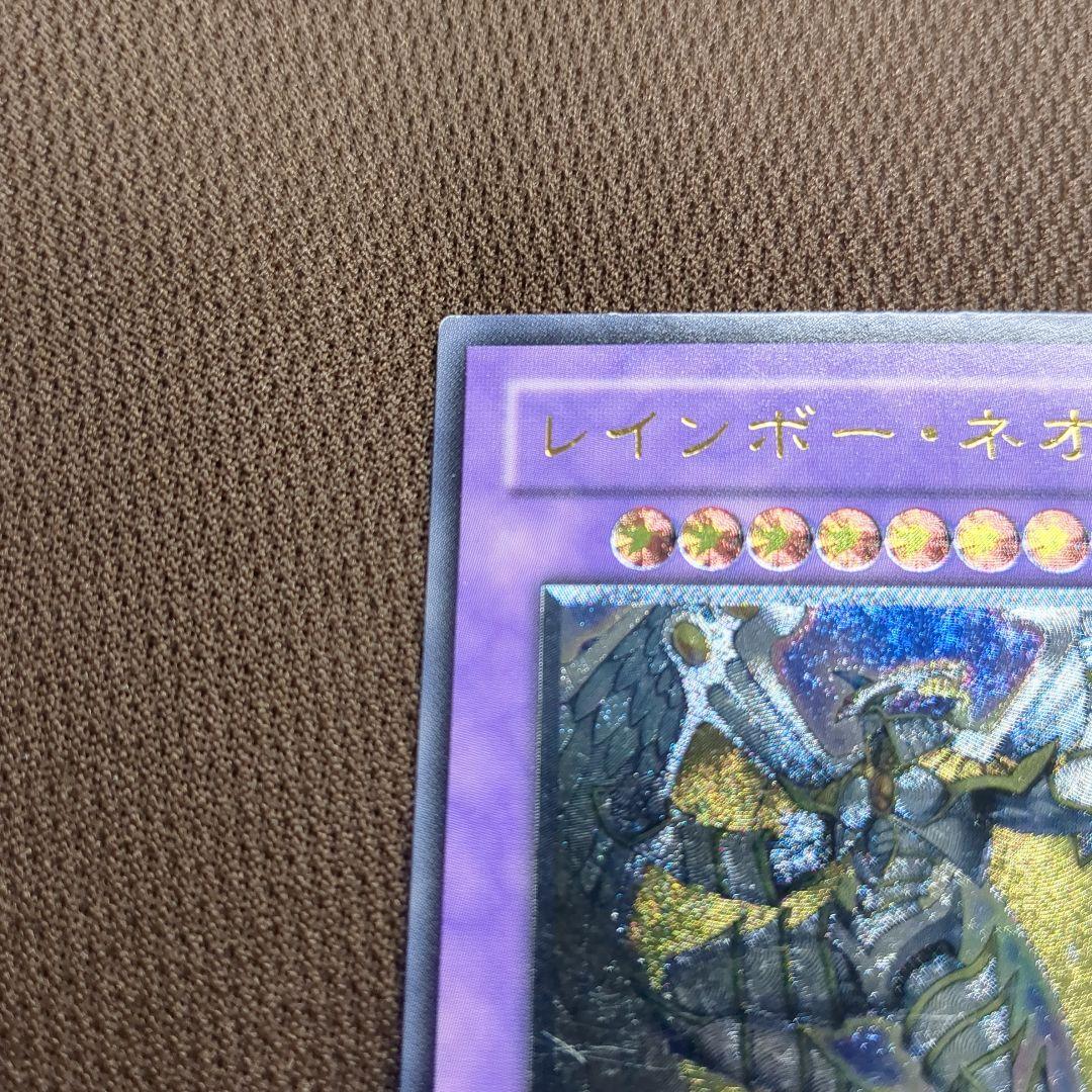 レインボー・ネオス PTDN-JP044 レリーフ アルティメットレア - メルカリ