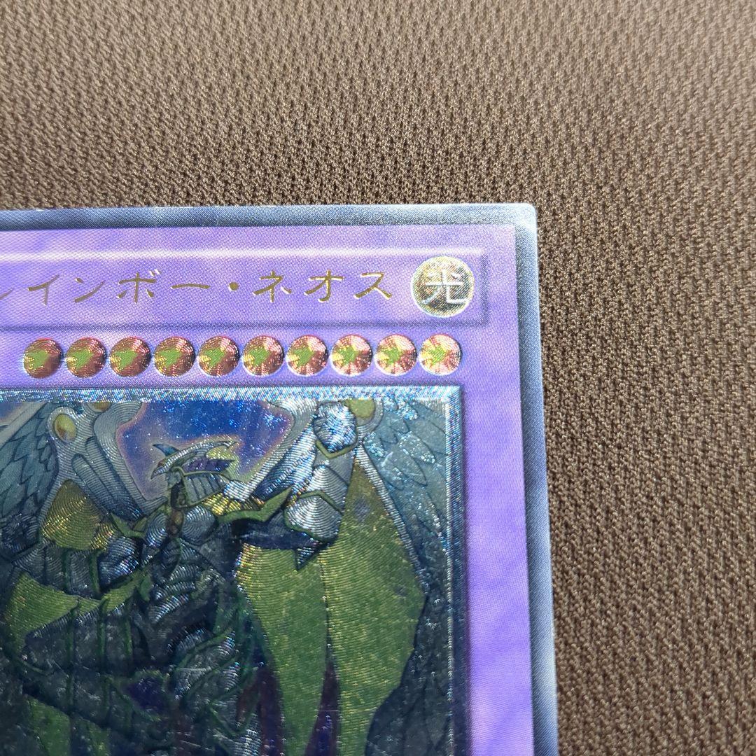 レインボー・ネオス PTDN-JP044 レリーフ アルティメットレア - メルカリ
