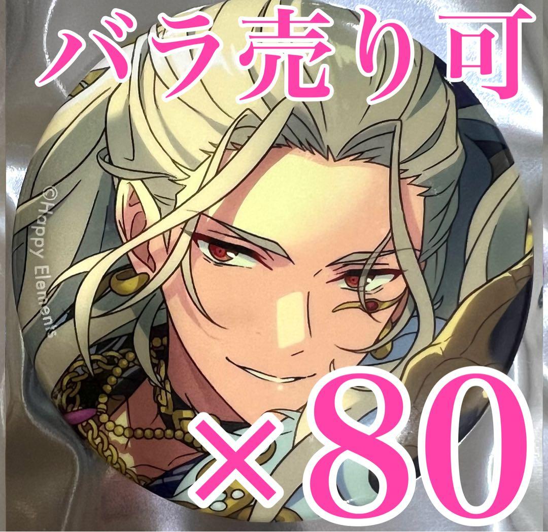 乱 凪砂 コレクション 缶バッジ あんスタ Jan - メルカリ