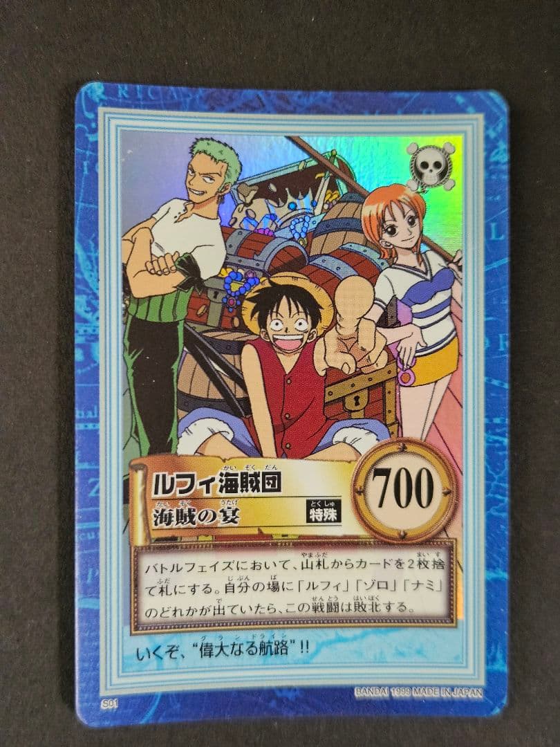 ワンピース ハイパーバトル ルフィ海賊団 s01 キラ