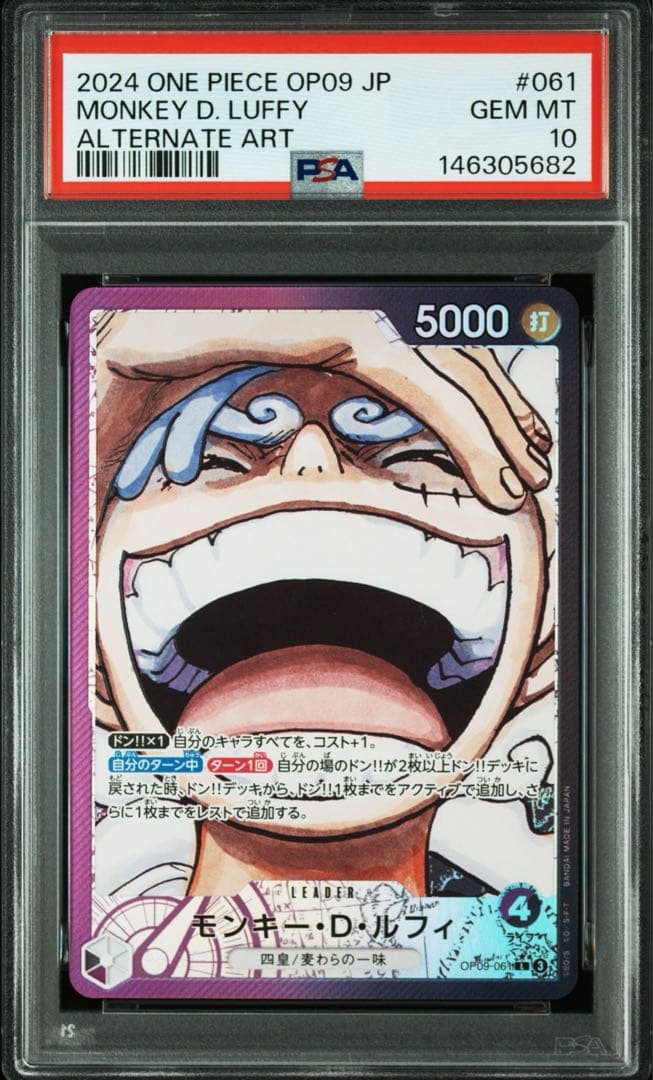 PSA10』ワンピースカード ルフィ ニカ リーダーパラレル OP09-061