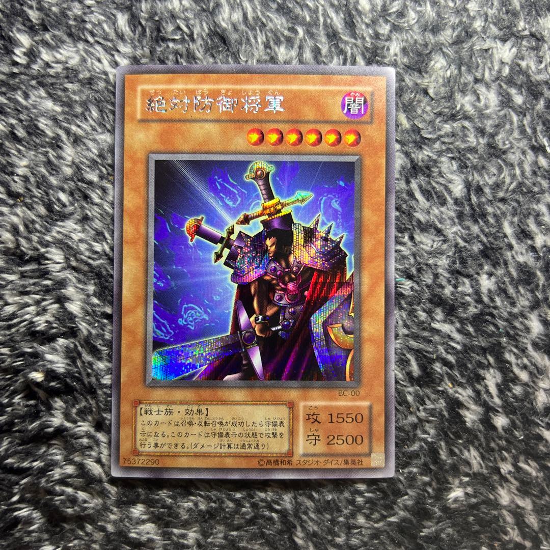 遊戯王【希少‼️】絶対防御将軍 全面シークレット加工 貫通シク エラー