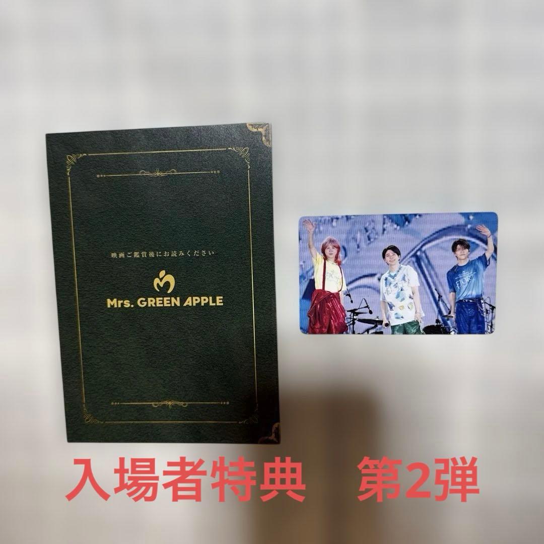 a*n様 ミセス フィヨルド オリジン 使用済ムビチケ 入場特典 第1弾 第