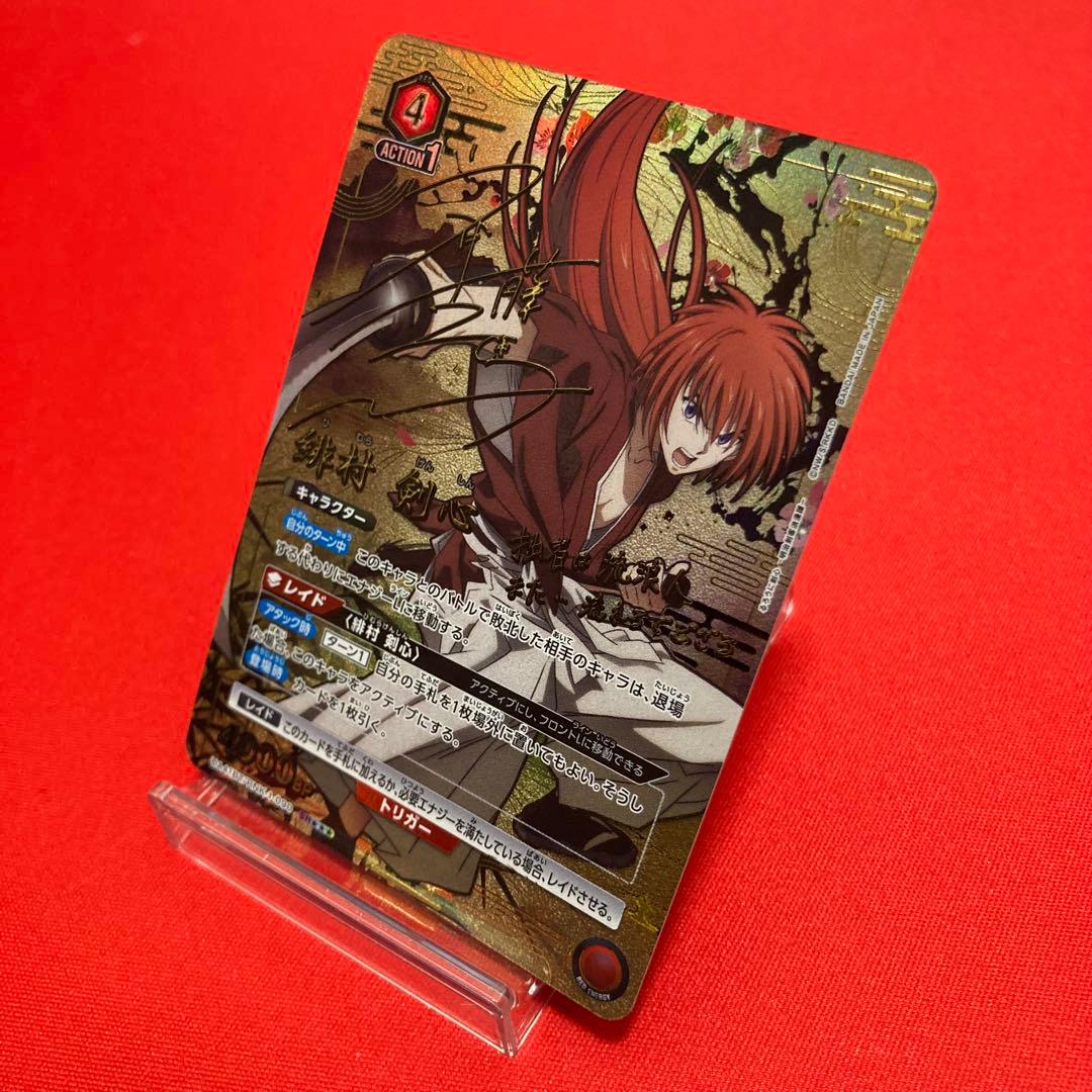 ユニオンアリーナ 緋村剣心 SR 星3 パラレル - メルカリ