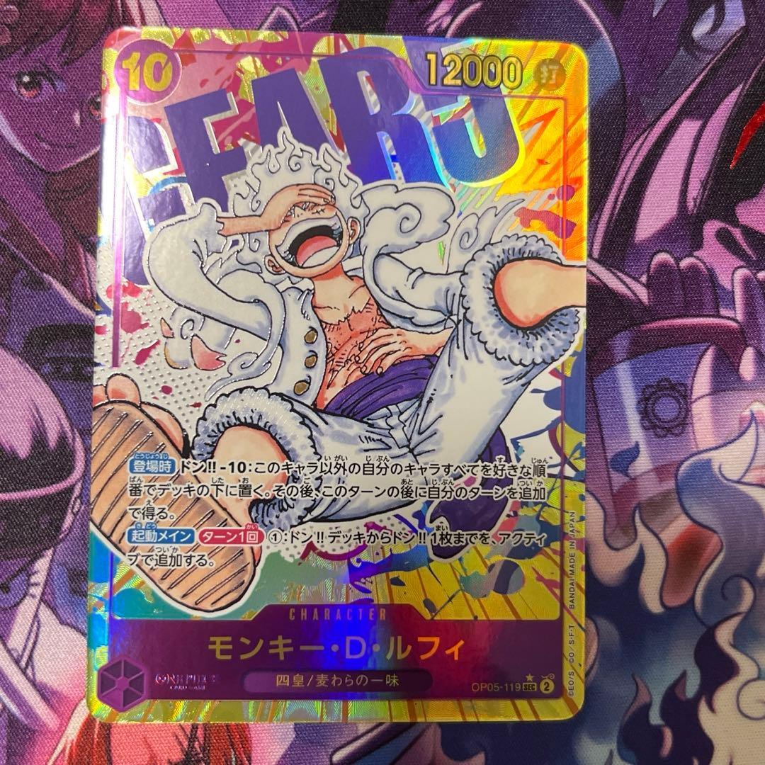 モンキー・D・ルフィ OP05-119 原作絵　シクパラ　シークレット　パラレル モンキー・D・ルフィ(パラレル/ペンキ背景/漫画絵)【SEC/P】{OP05-119}