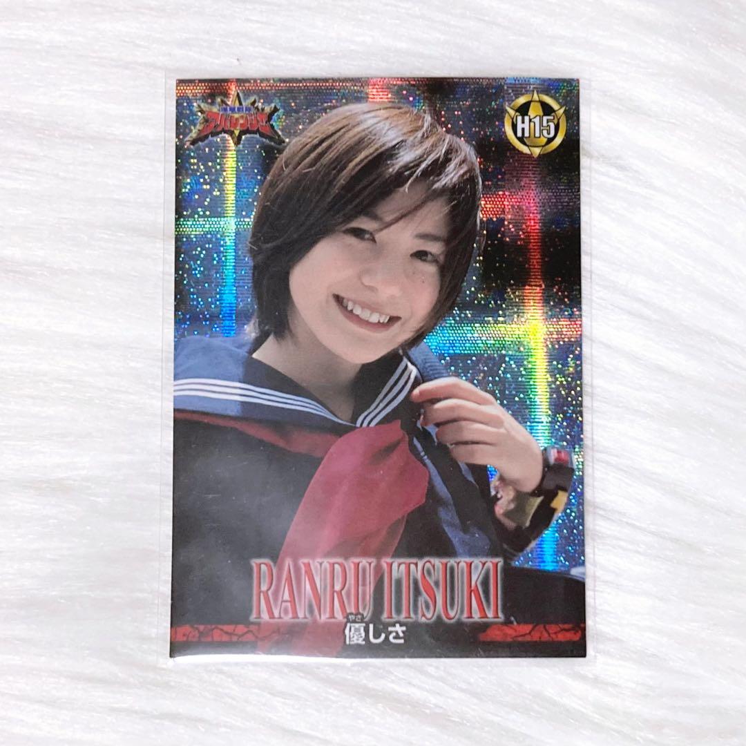 ♡ 爆竜戦隊アバレンジャー セイカ トレーディングコレクション￼ 樹