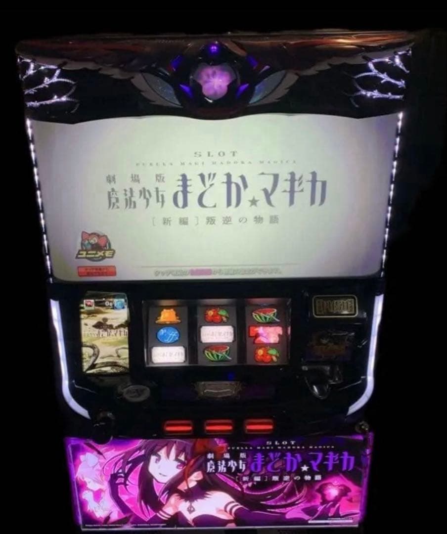 劇場版 魔法少女まどか☆マギカ[新編]叛逆の物語 スロット実機 - メルカリ