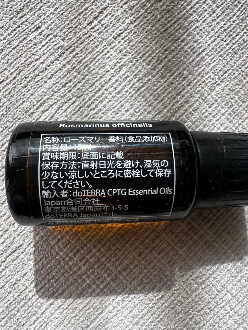 ドテラ ローズマリー 新品未使用 - メルカリ