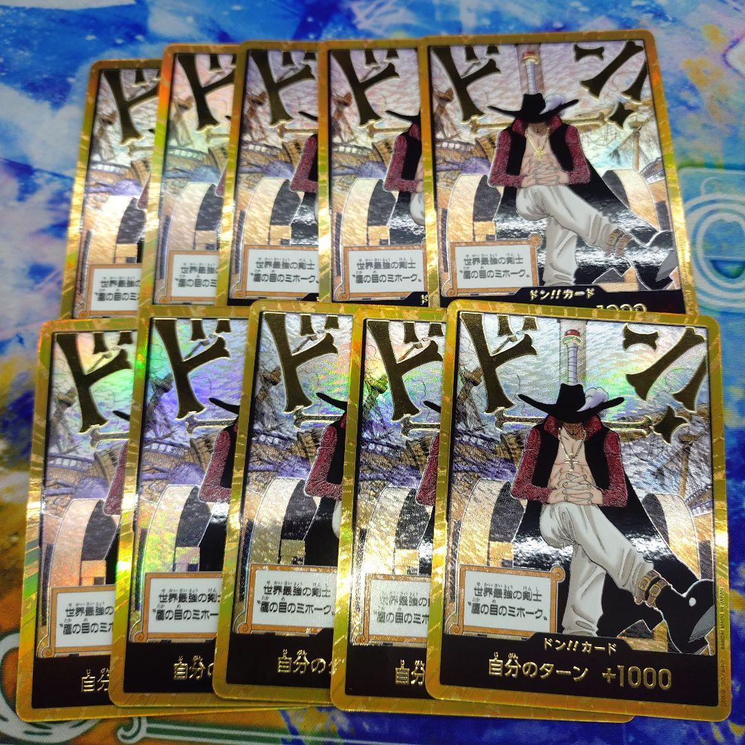 ミホーク　金ドン 000000008970_qnua5cT.jpg