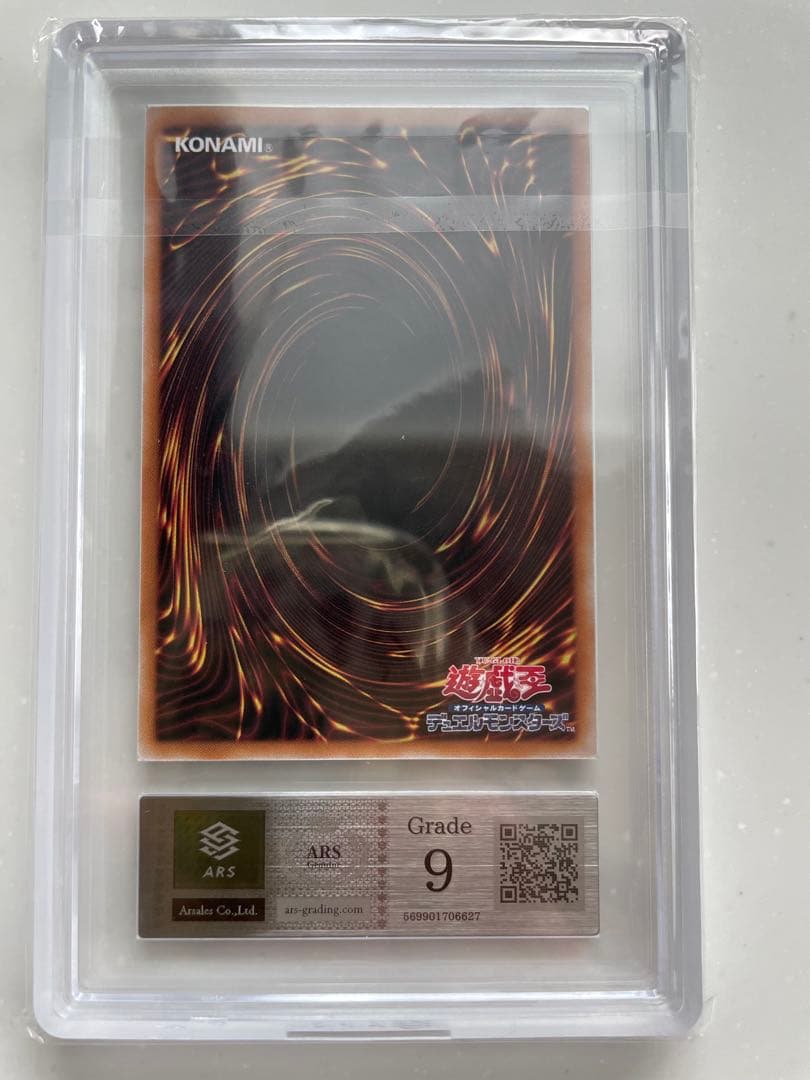 青眼の白龍 QUARTER CENTURY SELECTION 2023 - メルカリ