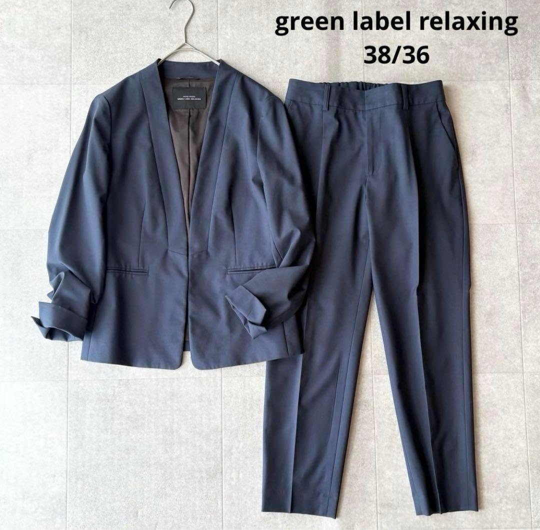 green label relaxing ビジネススーツ 38/36 カチリラ green label relaxing（グリーンレーベルリラクシング）の「カチリラ