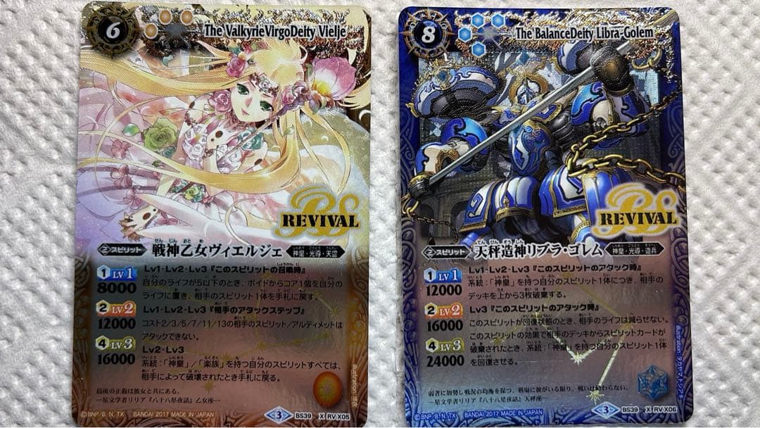 バトルスピリッツ/バトスピ/リバイバル/12宮Xレア - メルカリ