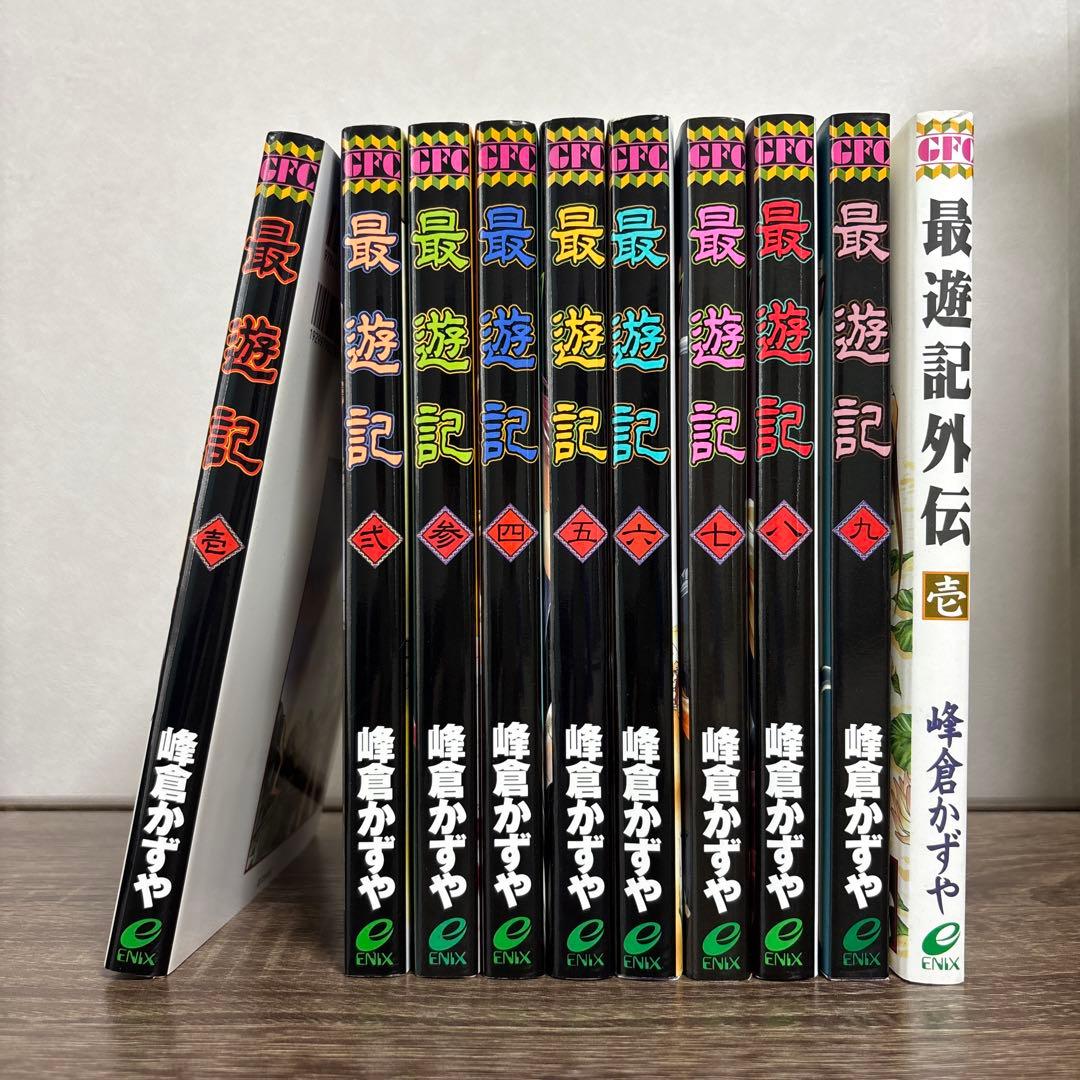 最遊記 1〜9巻 全巻セット & 最遊記外伝 1巻 - メルカリ