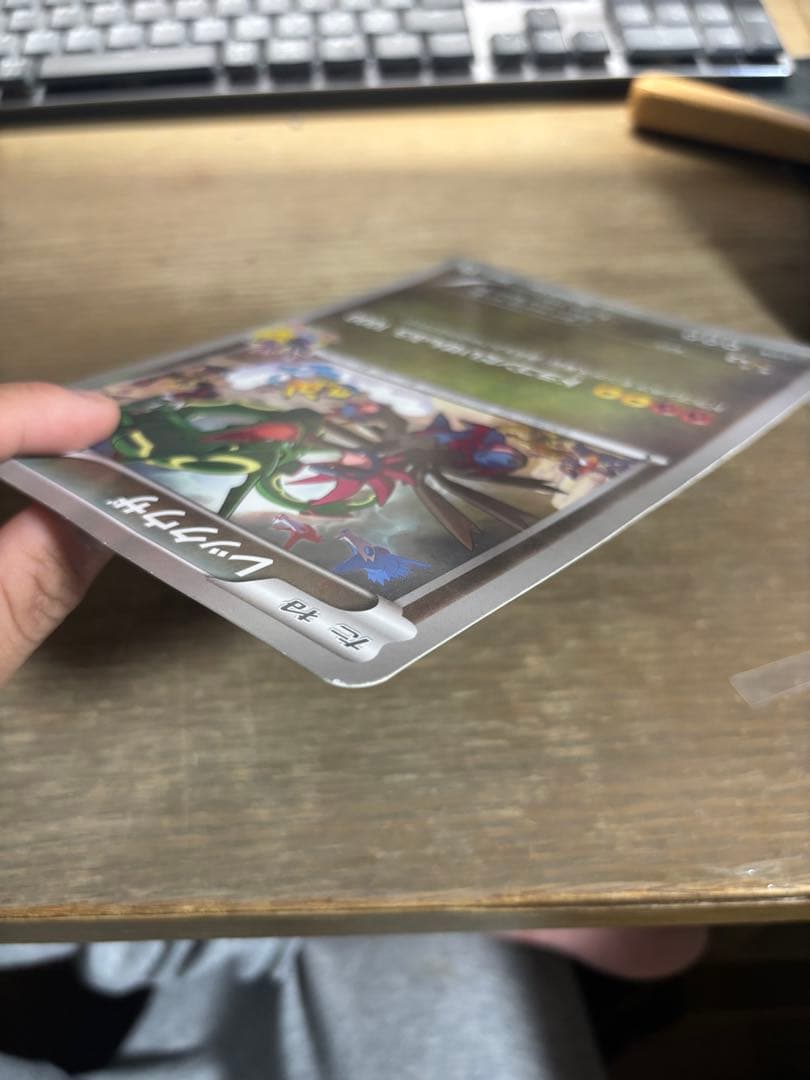 BW-P レックウザ_ジャンボカード ドラゴンだいせんぷう バトル