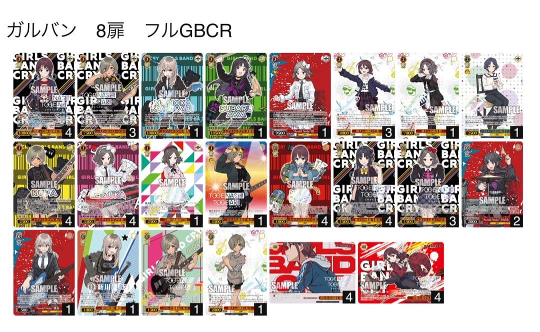 ヴァイスシュバルツ　ガールズバンドクライ　デッキ（フルGBCR）　パーツ ヴァイスシュヴァルツよりトライアルデッキ ガールズバンドクライ 2月